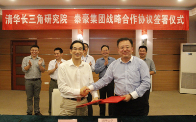 泰豪集團與清華長三角研究院簽署戰略合作協議