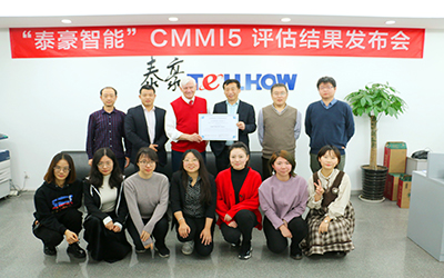厲害了！北京泰豪獲得國際權(quán)威認(rèn)證，順利通過CMMI5 !