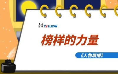 【人物展播四】| 帶你直擊數據中心，揭秘優秀~