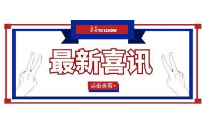 捷報｜七月，北京泰豪繼續乘風破浪，逆行而上