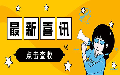 喜報|北京泰豪獲評“新基建產業創新榜新賽道領頭羊”！