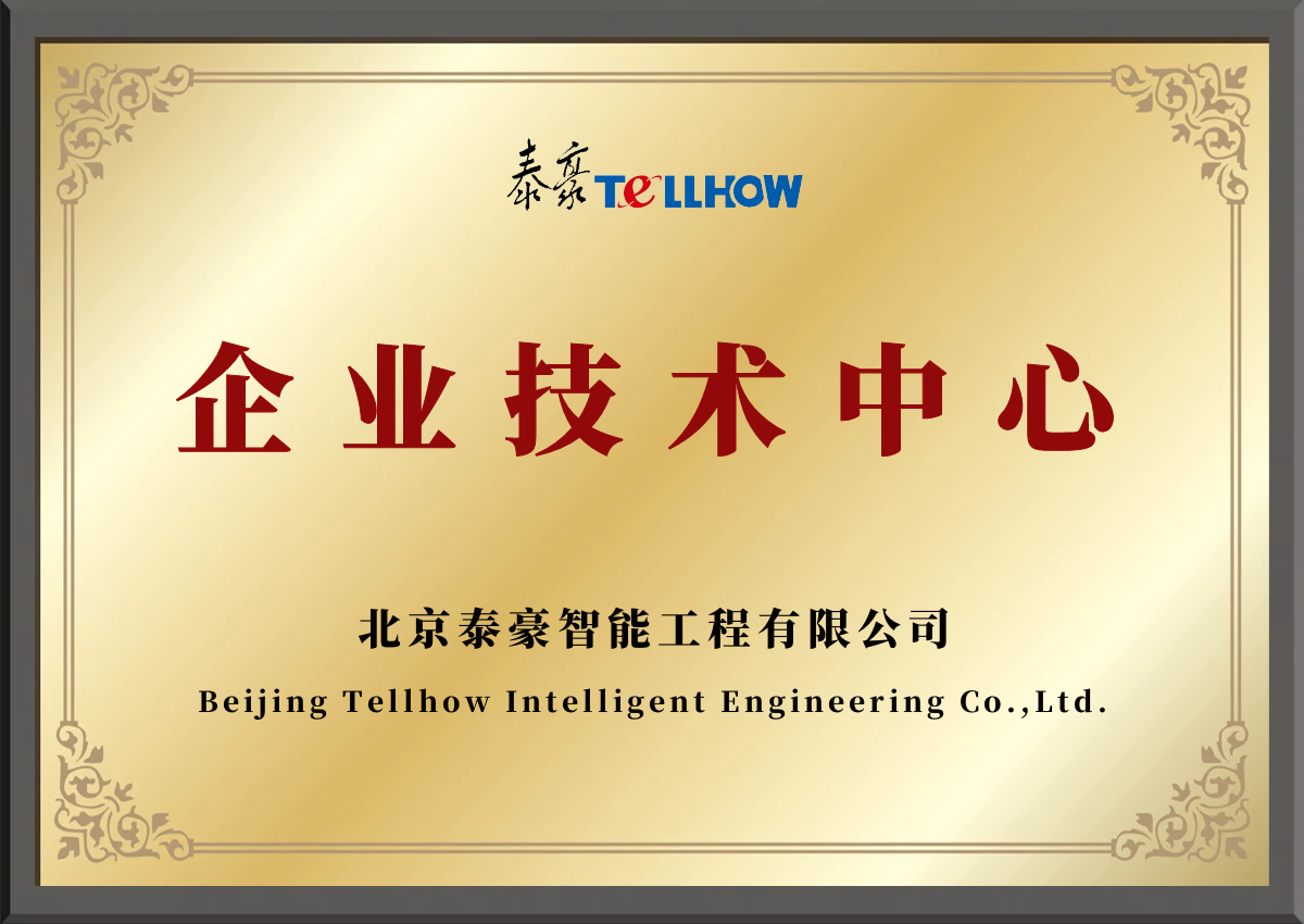 #企業技術中心.png