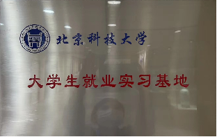 大學生實習就業基地.png