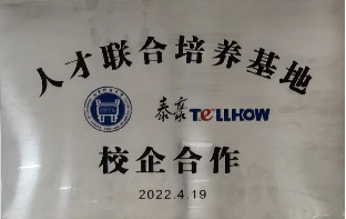 人才聯合培養基地.png