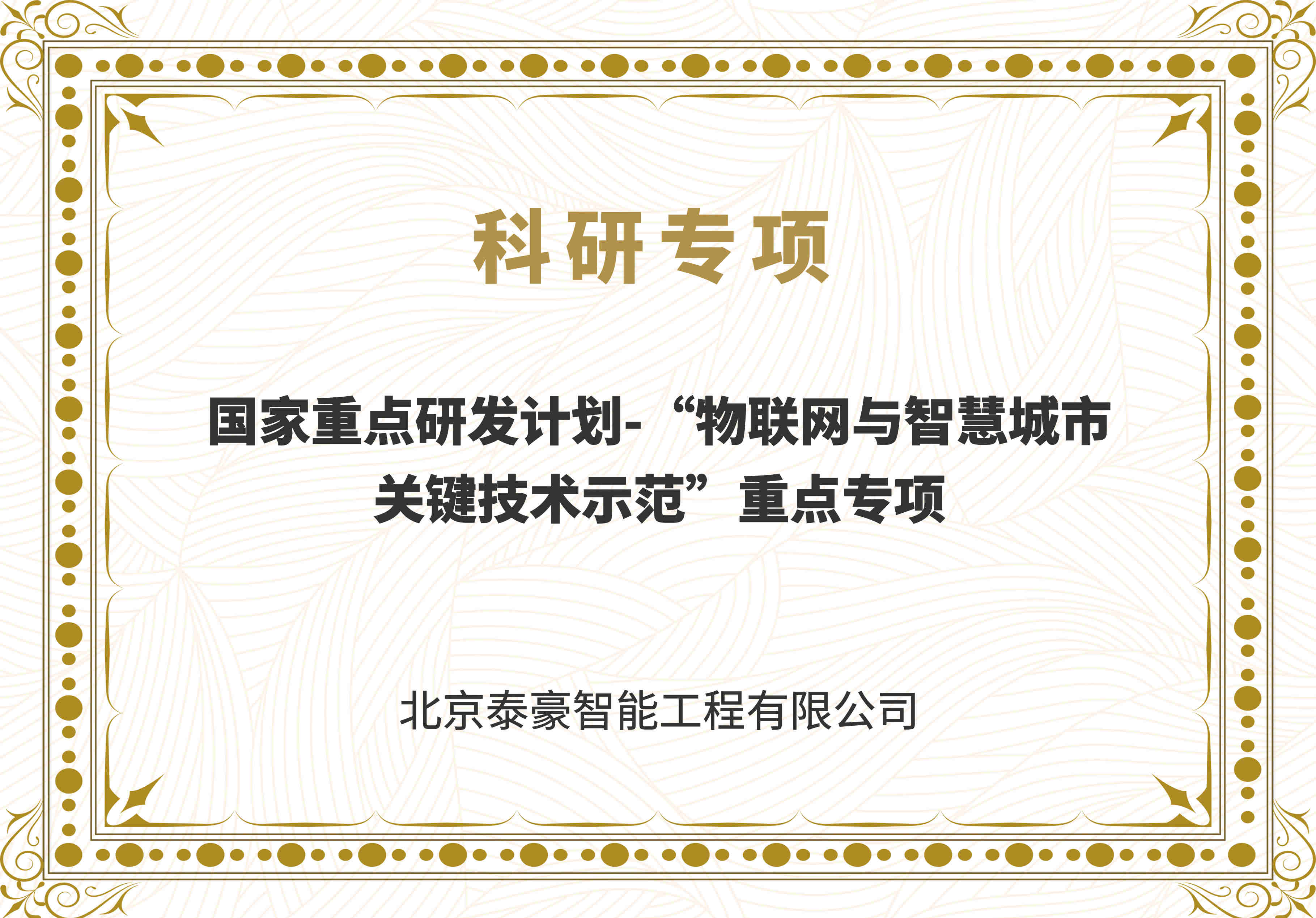 物聯網與智慧城市_副本.jpg