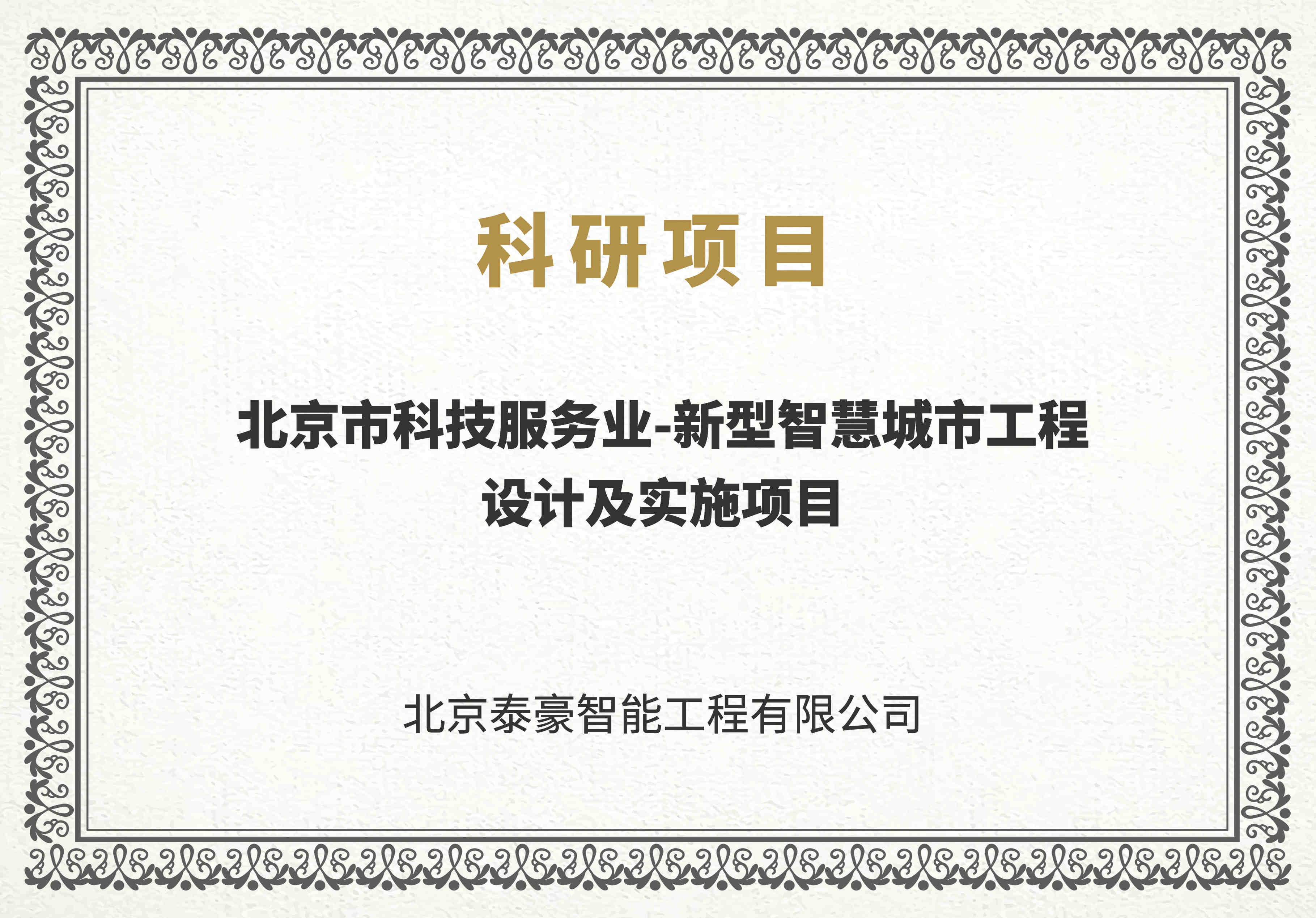北京市科技服務業_副本.jpg