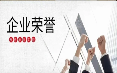 以泰豪初心，致精品匠心｜再度榮獲北京市優質安裝工程獎