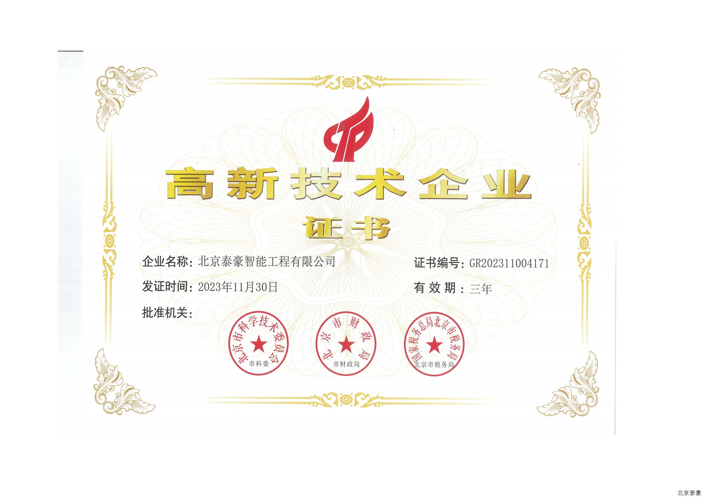 公司資質