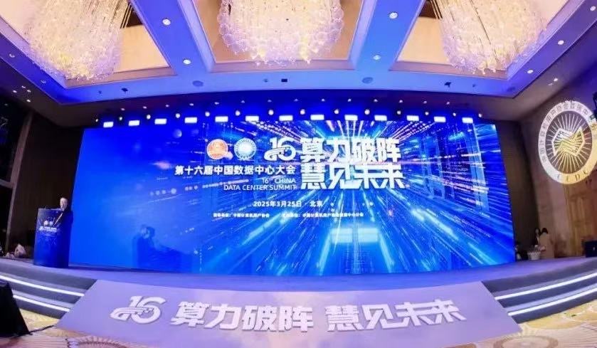 獲獎！數據中心業(yè)務