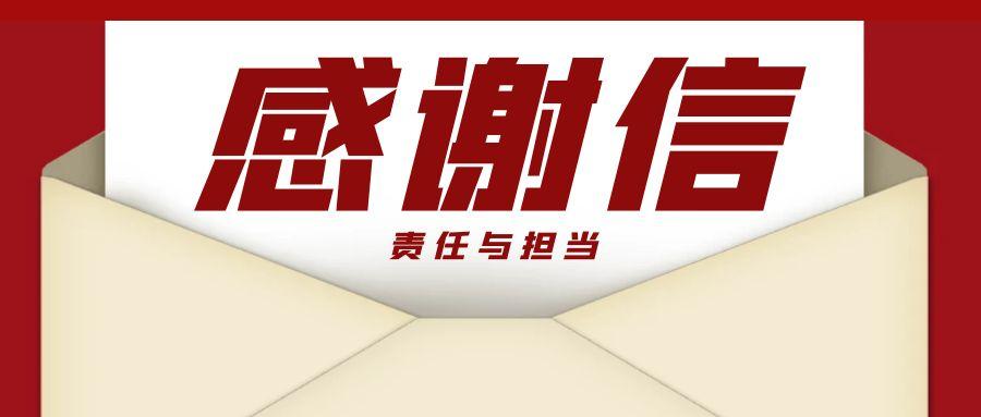 “信”任所托，品質作答｜助力國家重點項目建設